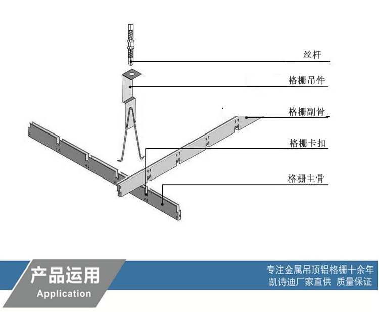 >> 铝格栅吊顶 项目 铝格栅吊顶标准参数与规格 材质 铝合金 加工工艺